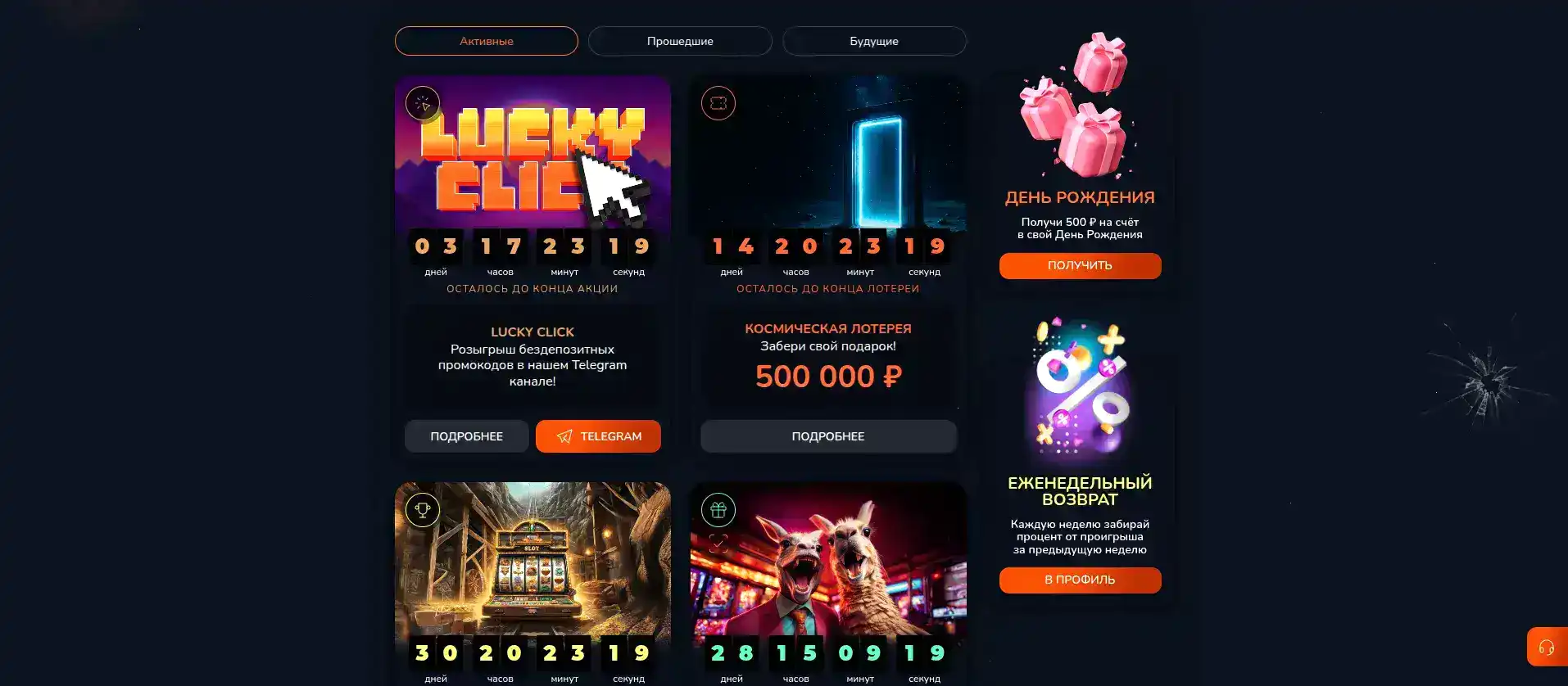 Интерфейс Bitz casino с игровыми автоматами